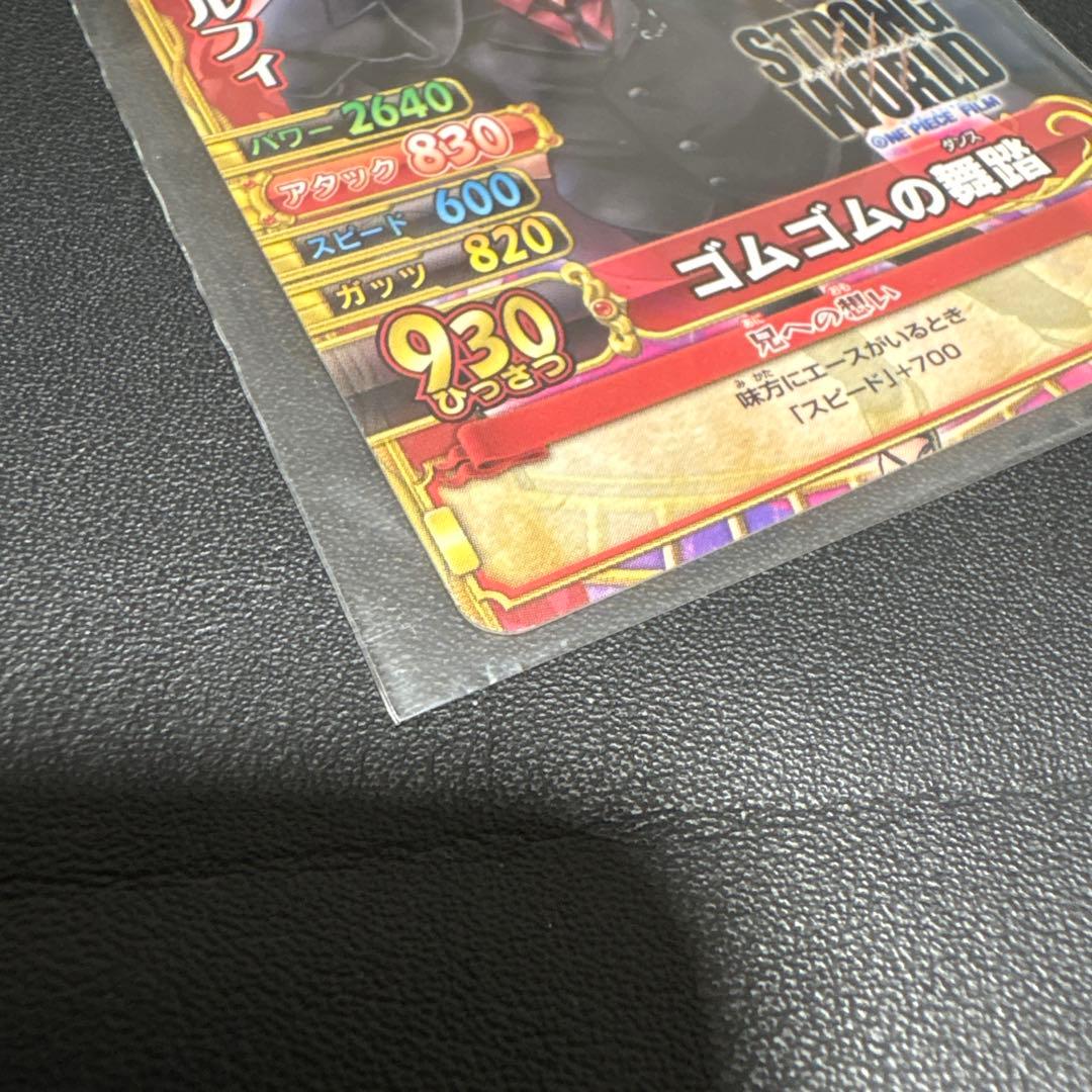 ワンピース　ストロングワールド　2009年