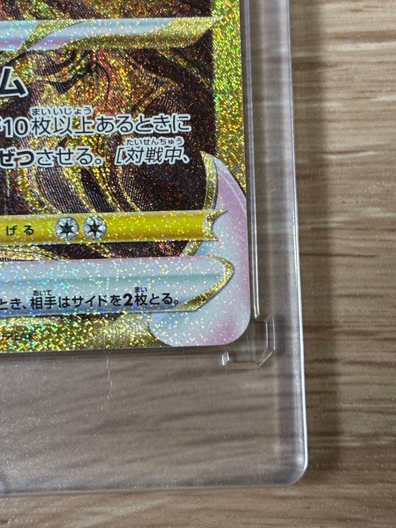 ギラティナ VSTAR 280 HP UR