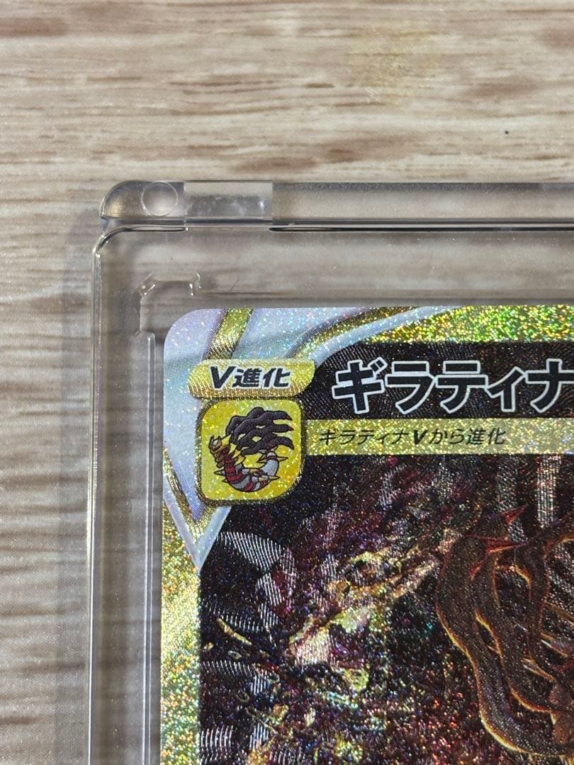 ギラティナ VSTAR 280 HP UR