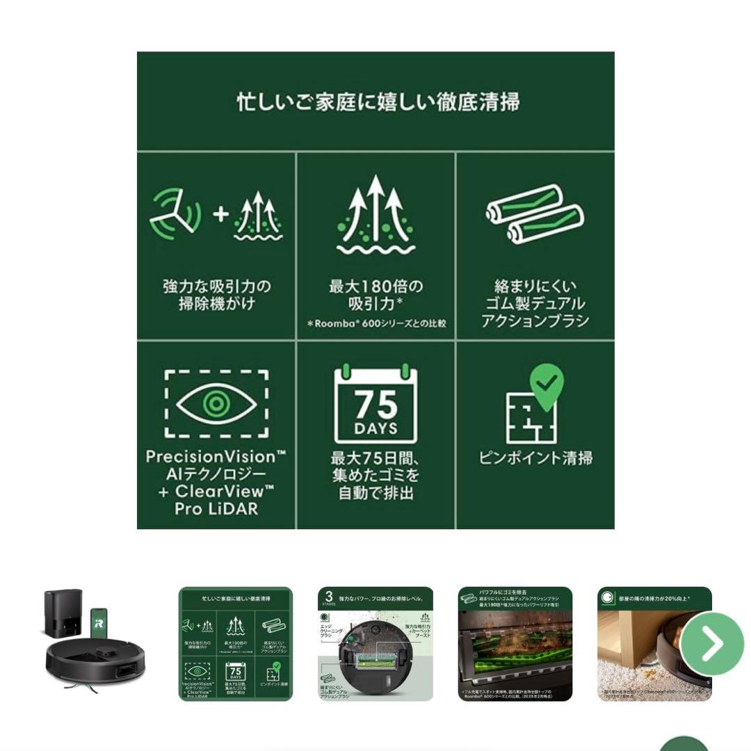 【新品未使用】Roomba® Max 705 ルンバ