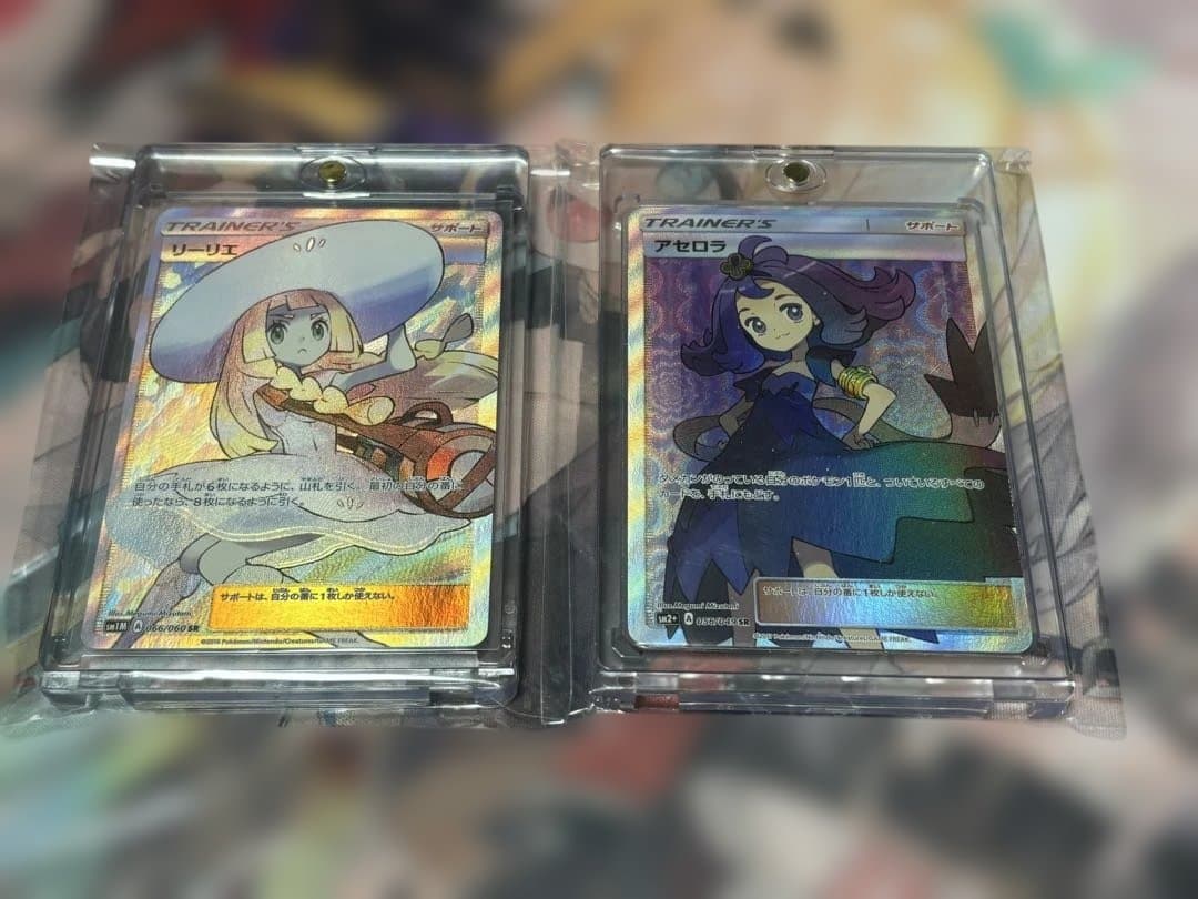 ポケモンカード引退品　アセロラsr リーリエsr