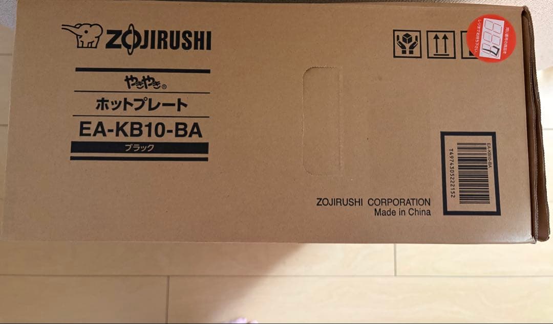 やきやきホットプレート1回使用したのみ　象印