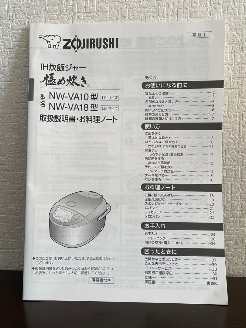 ZOJIRUSHI NW-VA10 炊飯器