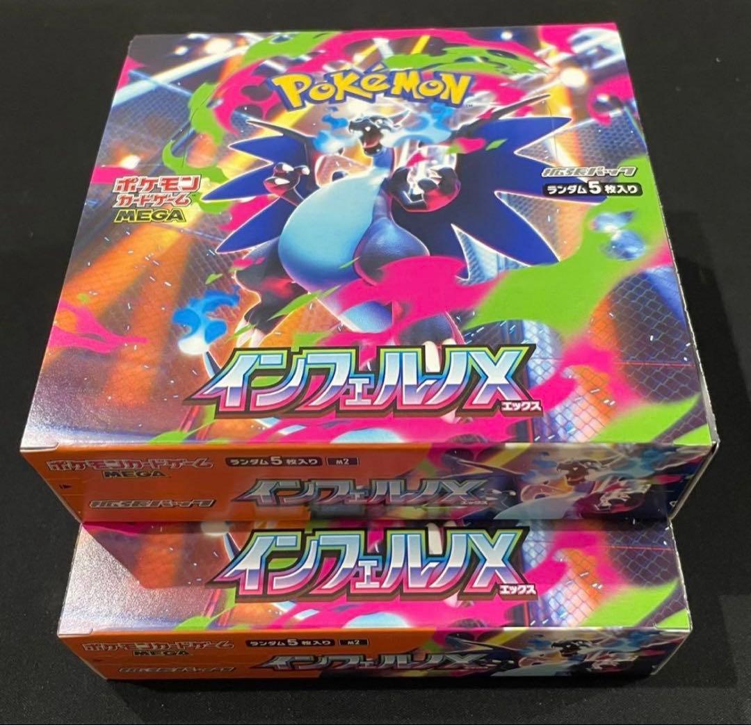 インフェルノX 2BOX シュリンクなし ポケモンカード