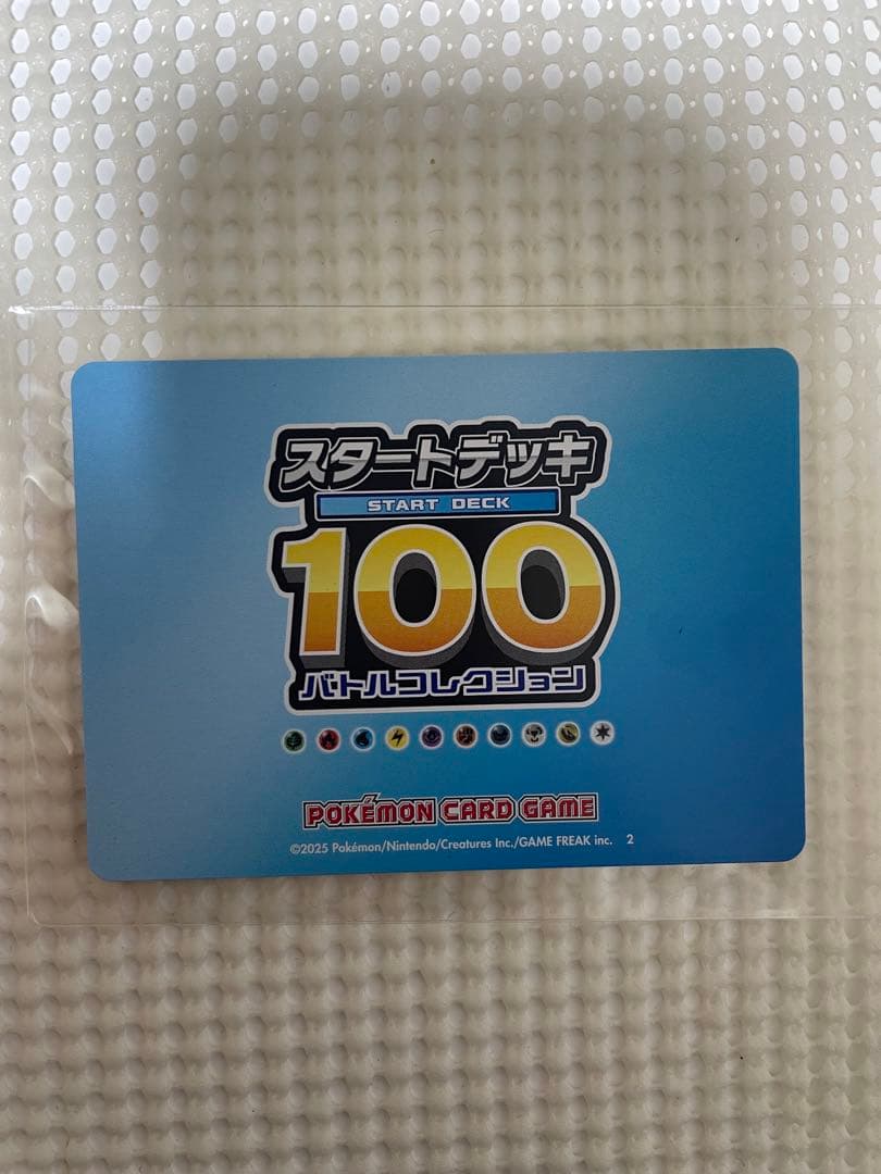 スタートデッキ100 001 金　リザードン以外