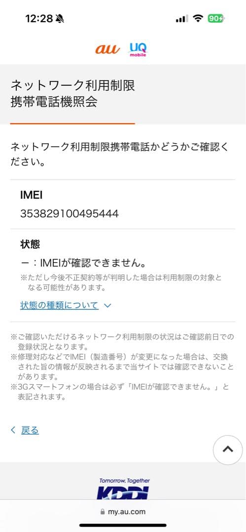 iPhone11Pro 256GB スペースグレイ