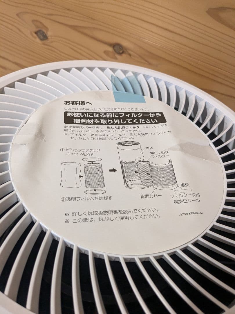 【未使用】アイリスオーヤマ　IRIS　空気清浄機 28畳 IAP-A85-W