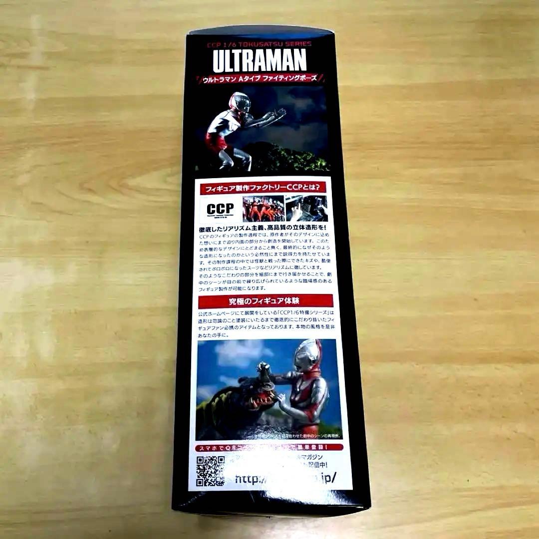 ウルトラマン Aタイプファイティングポーズ Vol.01