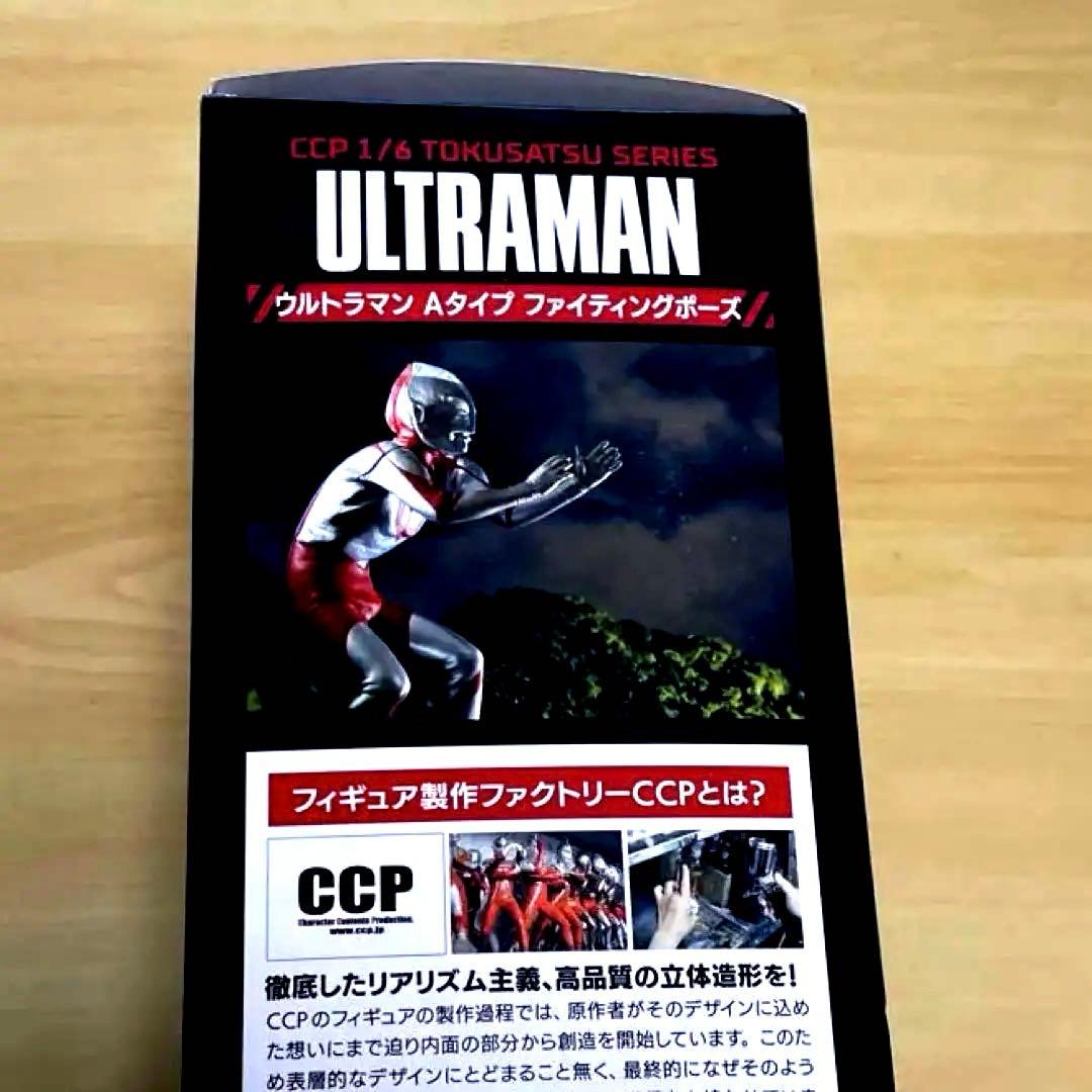 ウルトラマン Aタイプファイティングポーズ Vol.01