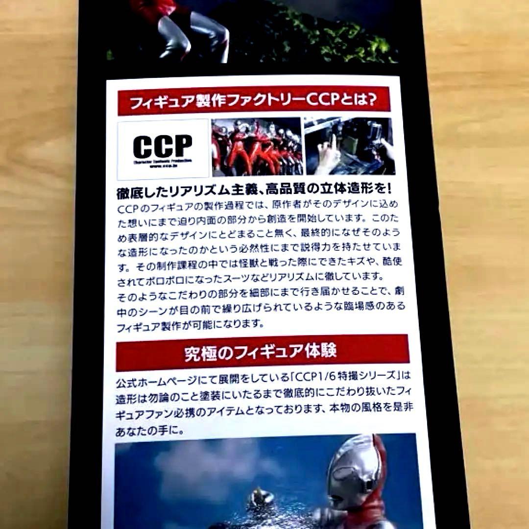 ウルトラマン Aタイプファイティングポーズ Vol.01