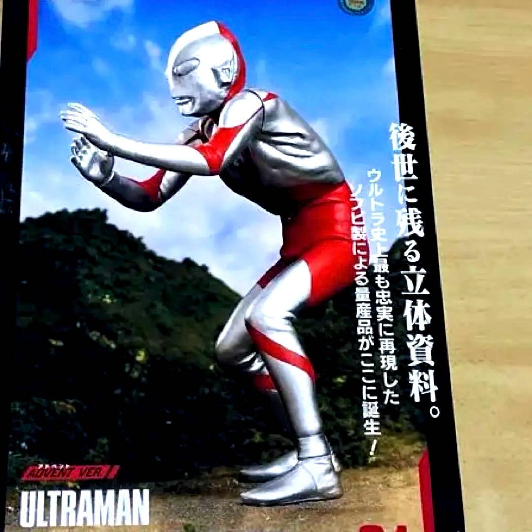 ウルトラマン Aタイプファイティングポーズ Vol.01