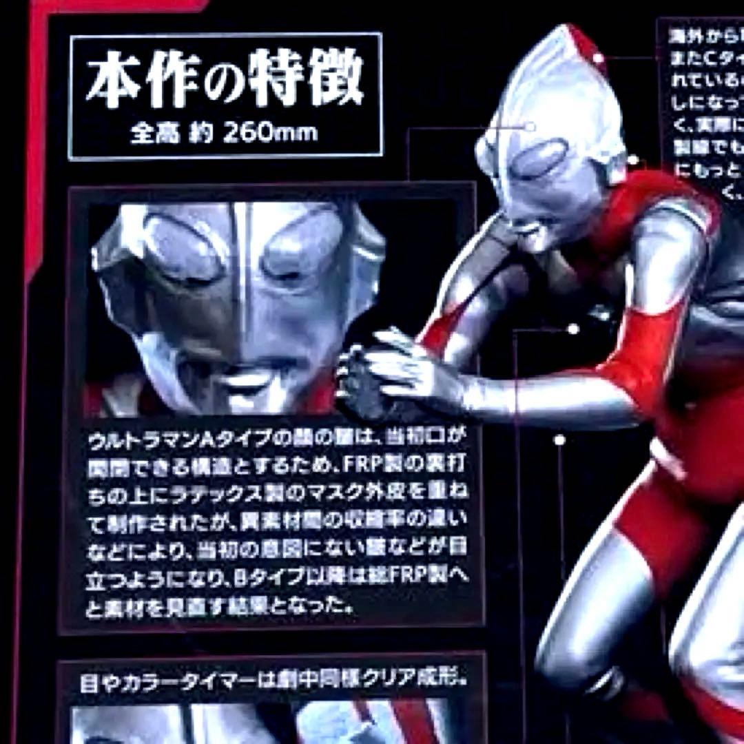 ウルトラマン Aタイプファイティングポーズ Vol.01