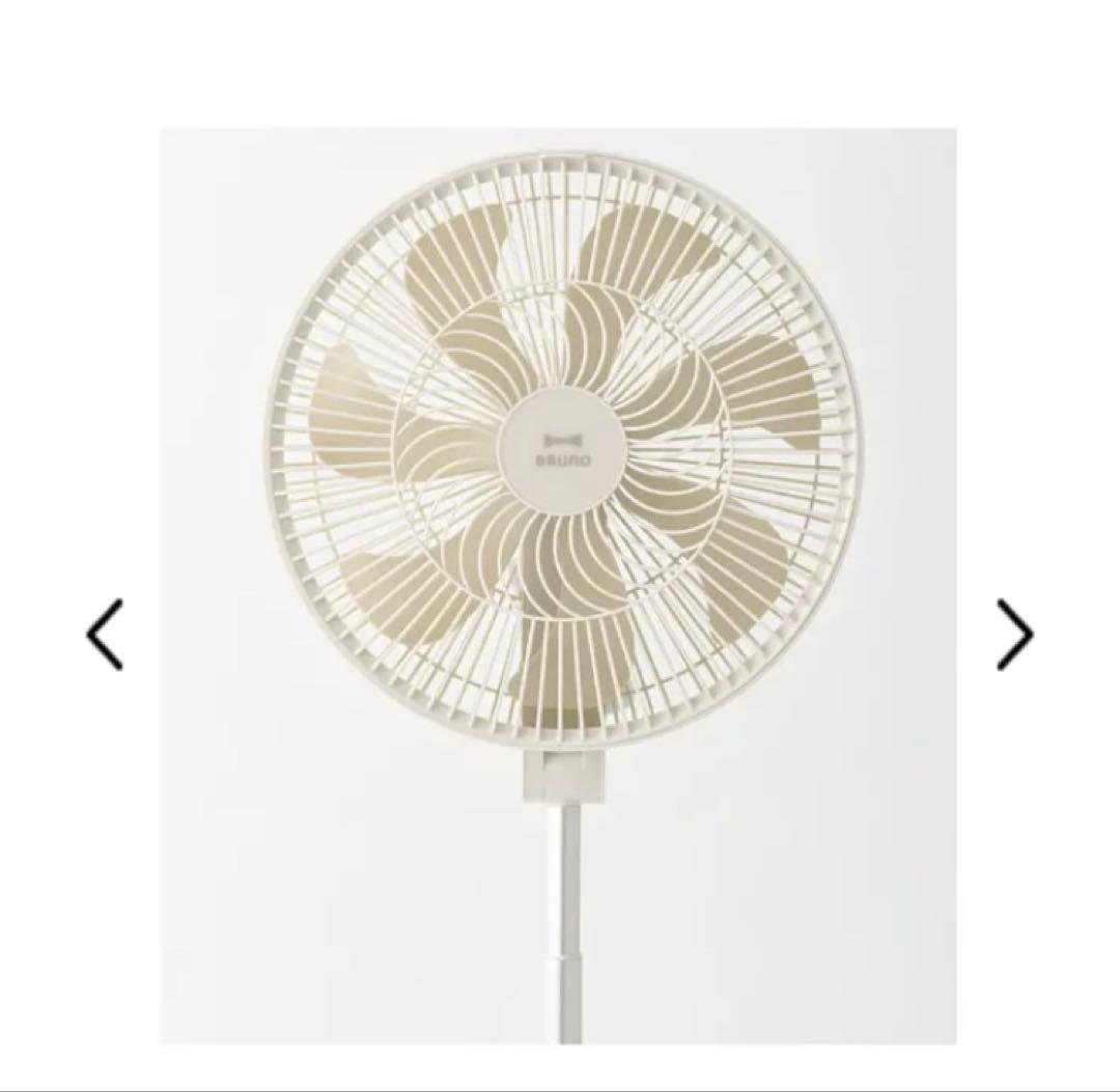 BRUNO 温度センサー搭載 DCフォールディングフロアファンアイボリー