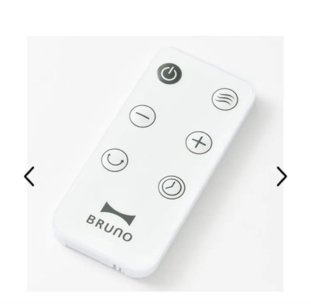 BRUNO 温度センサー搭載 DCフォールディングフロアファンアイボリー