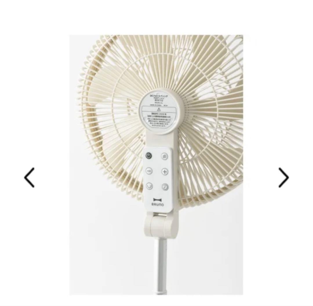 BRUNO 温度センサー搭載 DCフォールディングフロアファンアイボリー