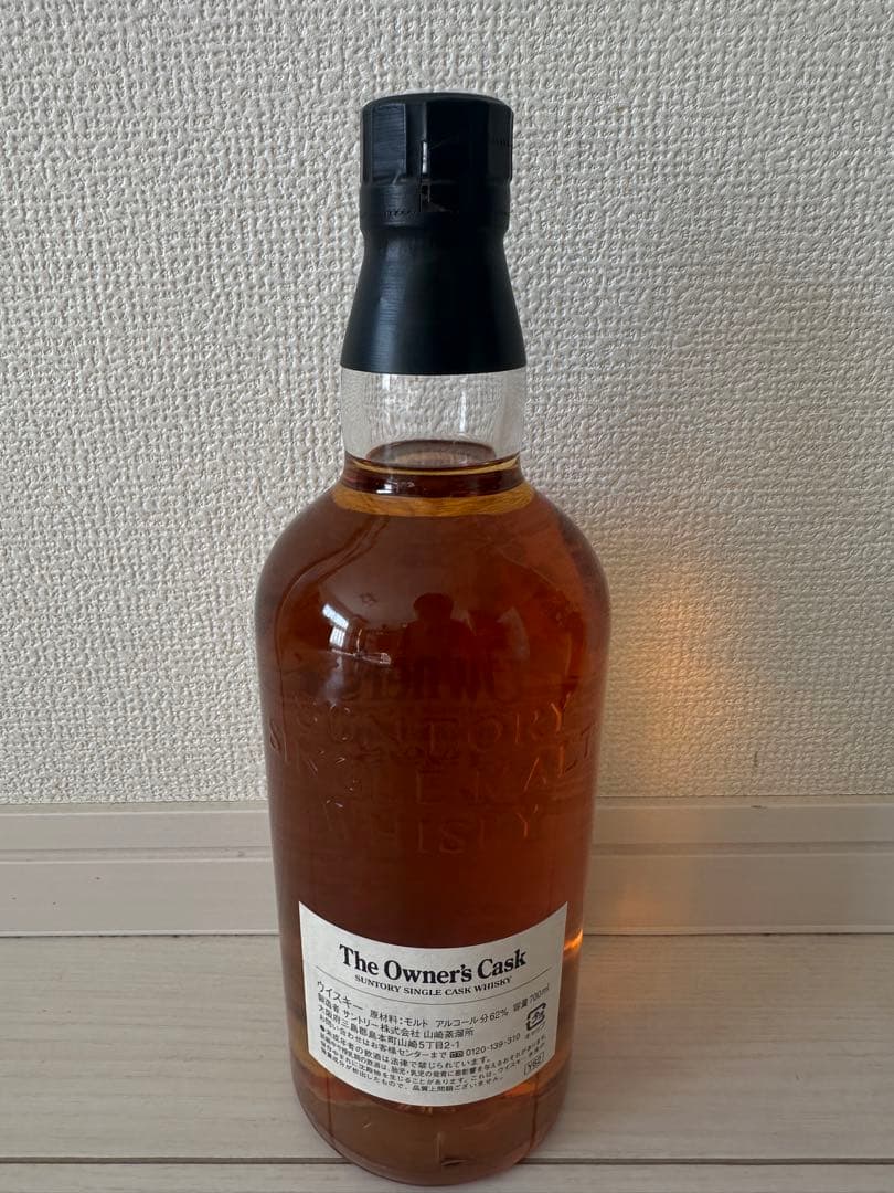 サントリー　山崎オーナーズカスク　1995年