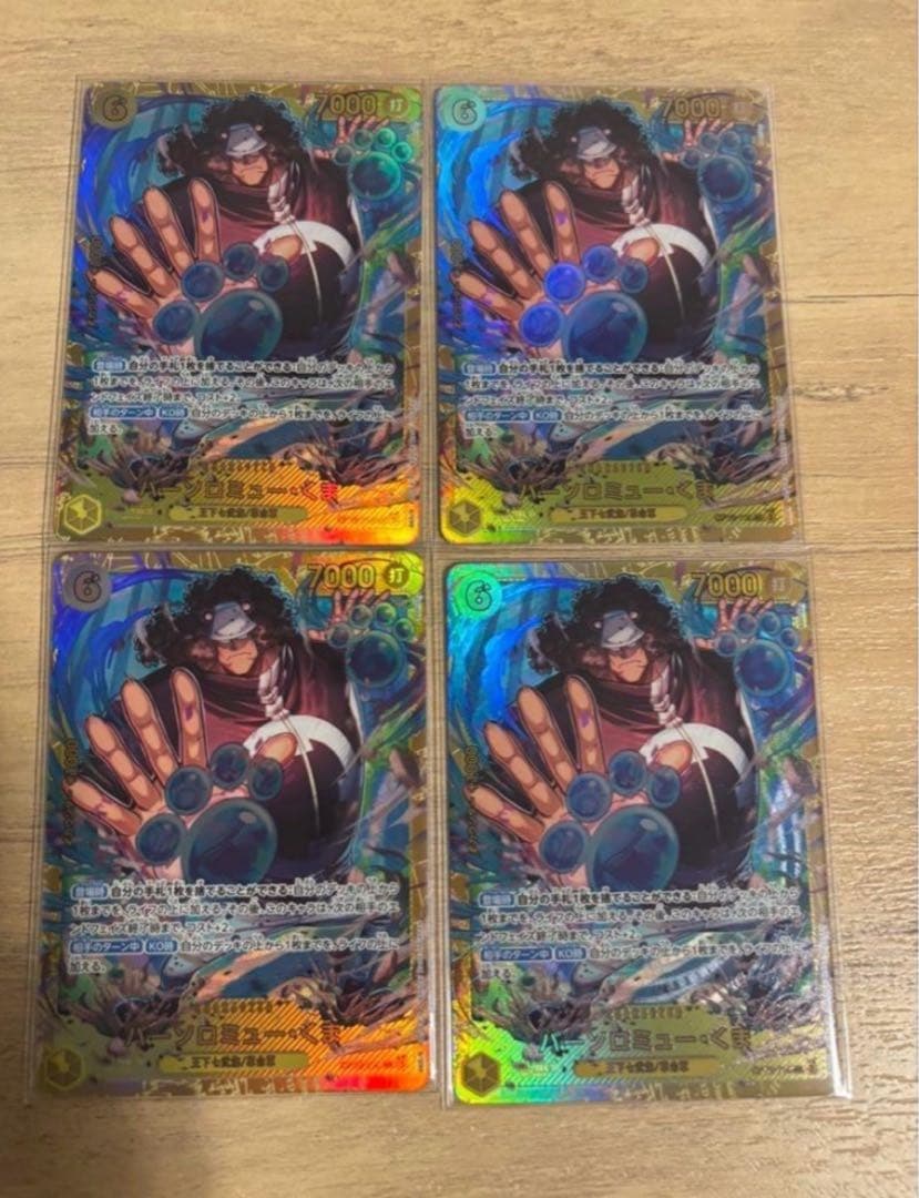 バーソロミュ・くま　シークレット　SEC ４枚　師弟の絆