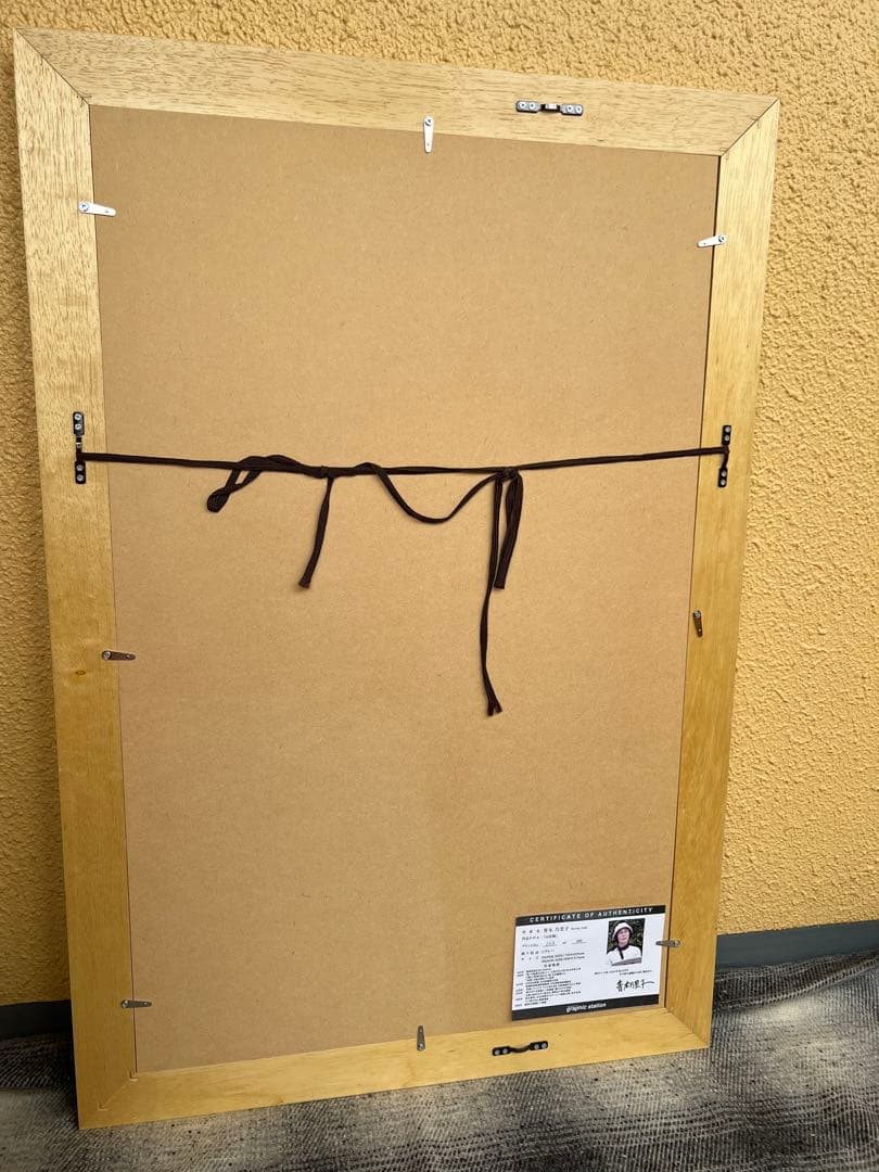 青木乃里子　山法師　サイン入り