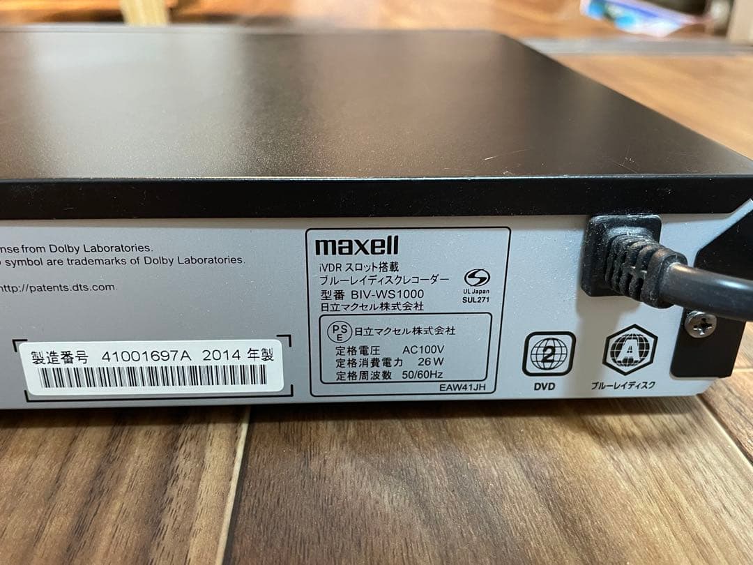 MAXELL iVDRスロット搭載 ブルーレイレコーダー BIV-WS1000