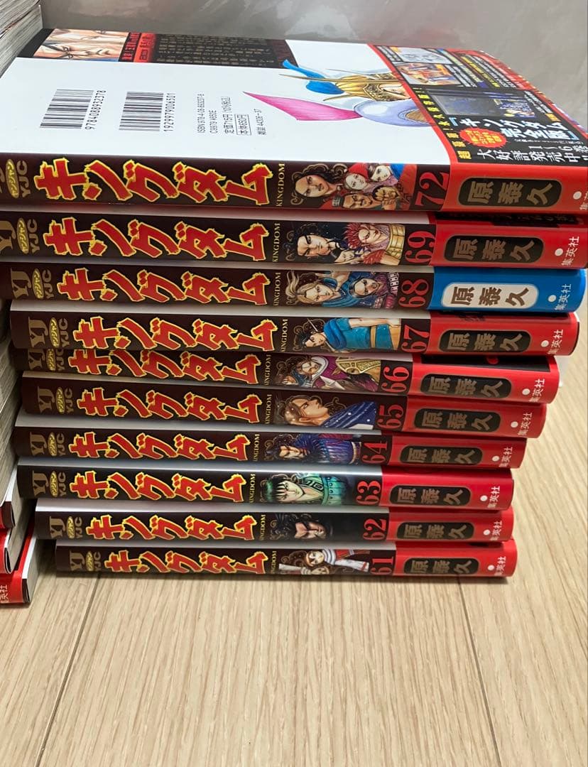 nonnキングダム まとめ売り 1〜69巻と72巻