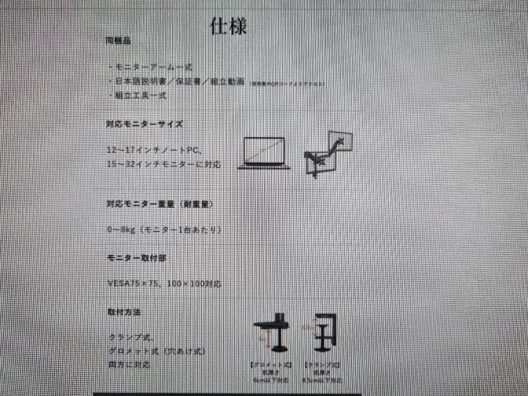 SHOPPINGALLモニタアームノートパソコンアーム32インチ対応