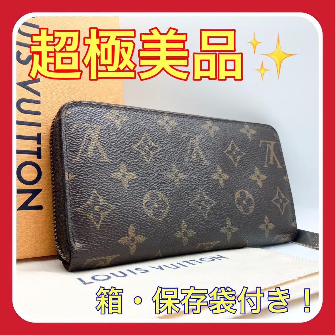 【とも】ジッピーウォレット モノグラム ブラウン