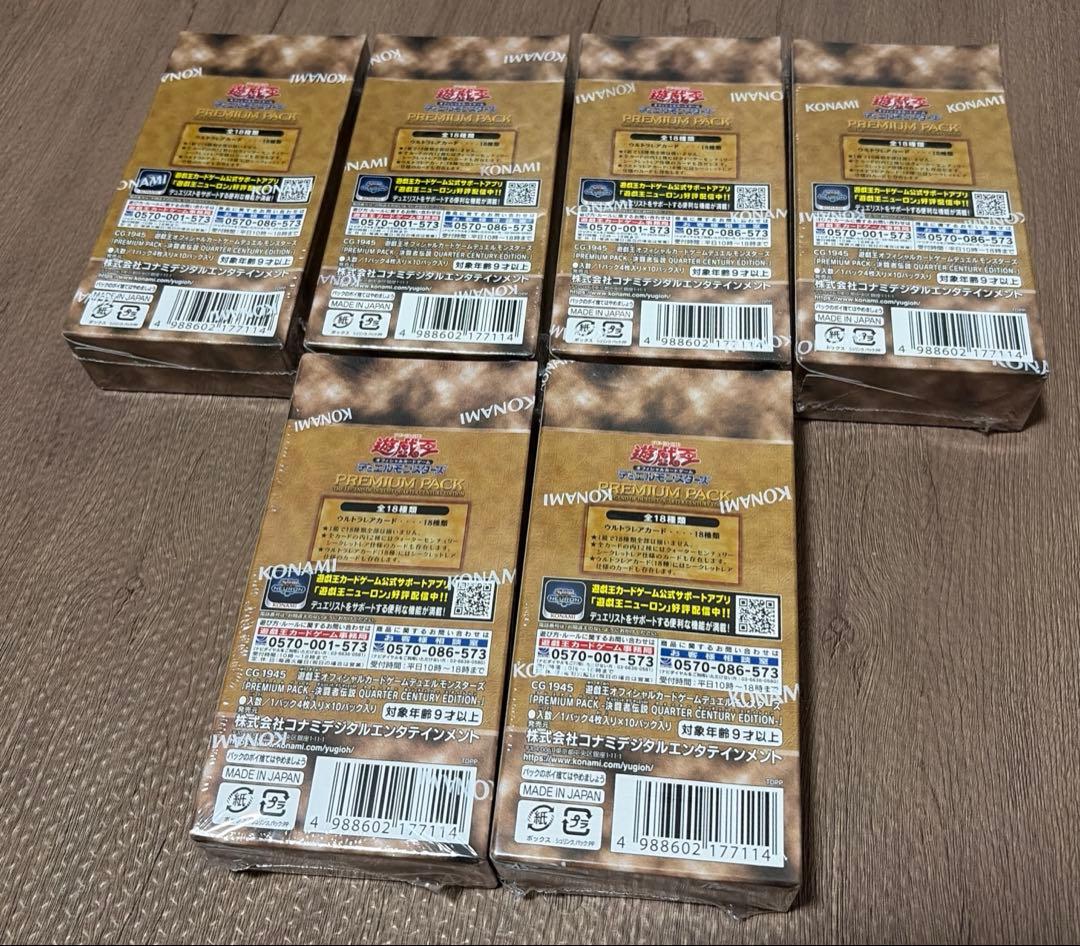 遊戯王 プレミアムパック復刻版 6個セット 決闘者伝説 東京ドーム 25th