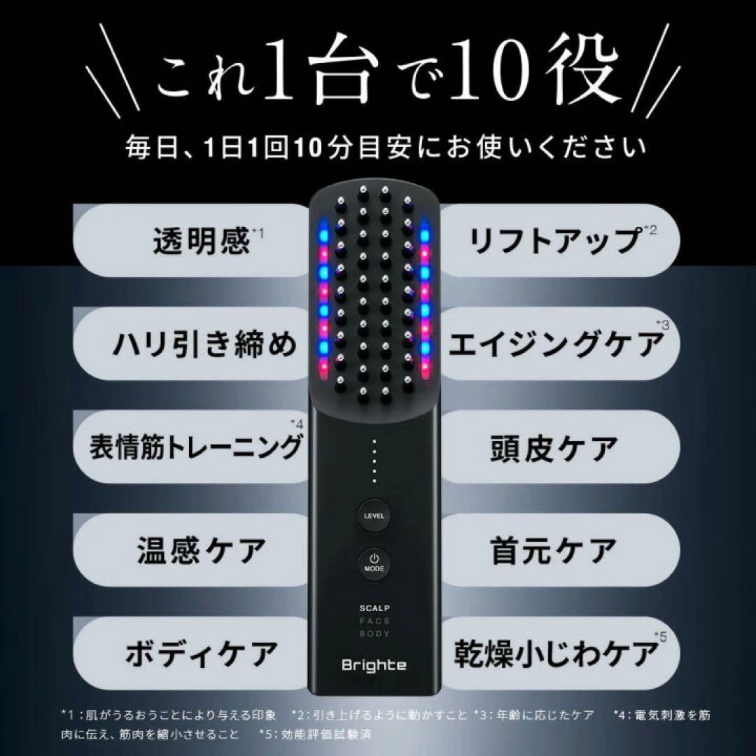 Brighte ELEKIBRUSH+ 美顔器