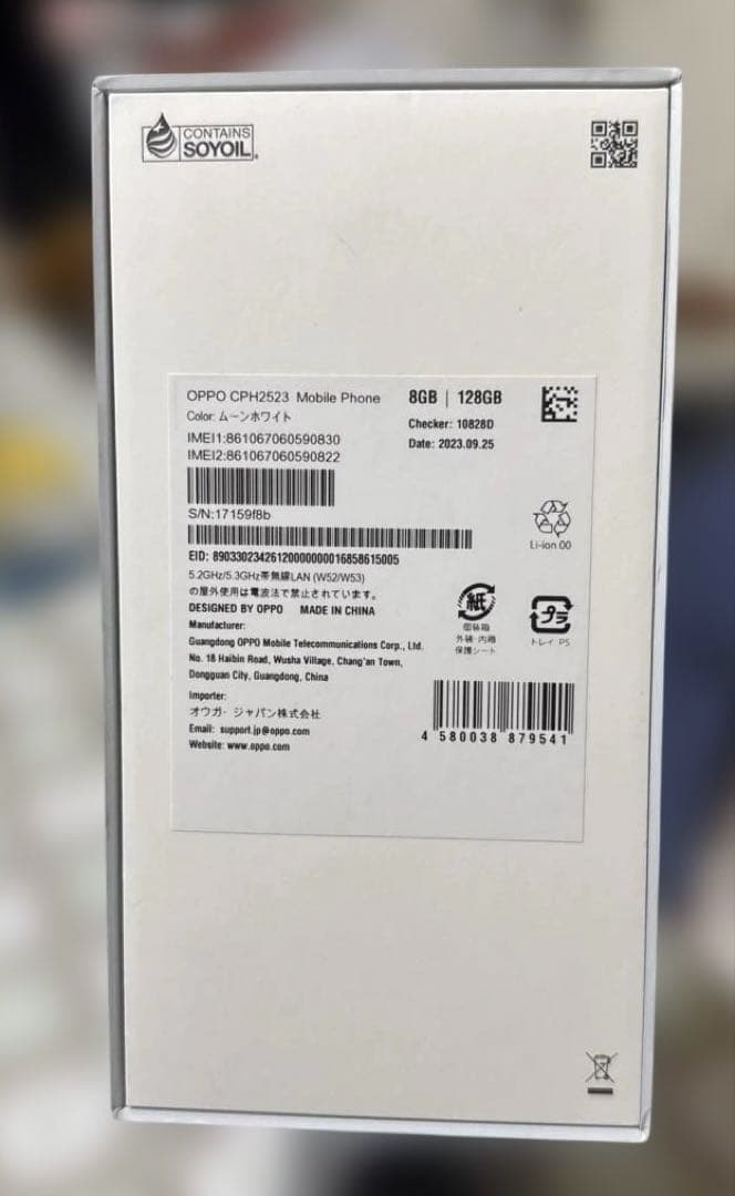 送料無料　OPPO Reno9 A 8GB/128GBムーンホワイト