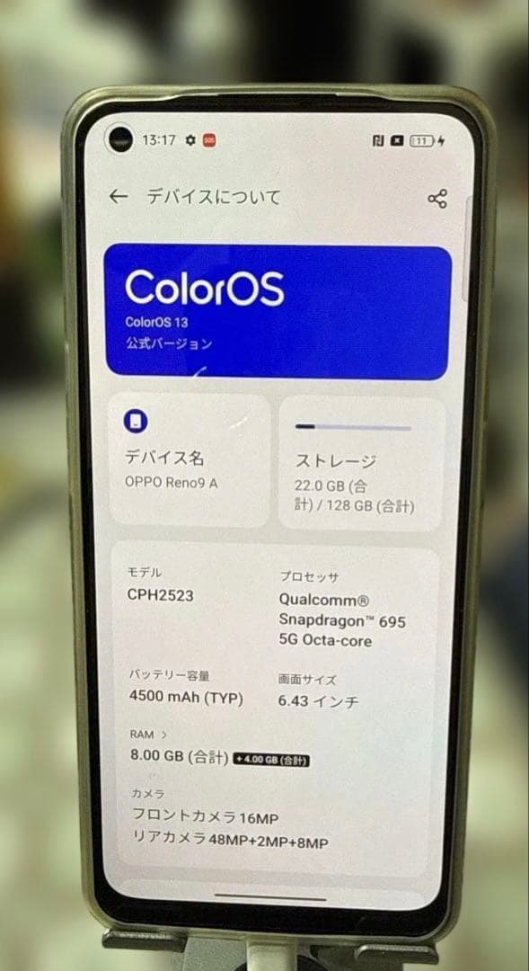 送料無料　OPPO Reno9 A 8GB/128GBムーンホワイト