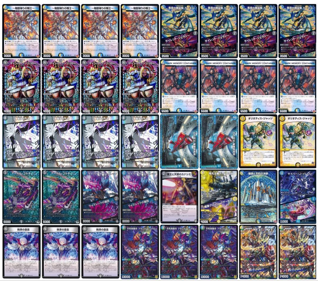 【即日発送】 ドロマーゼーロ デッキ