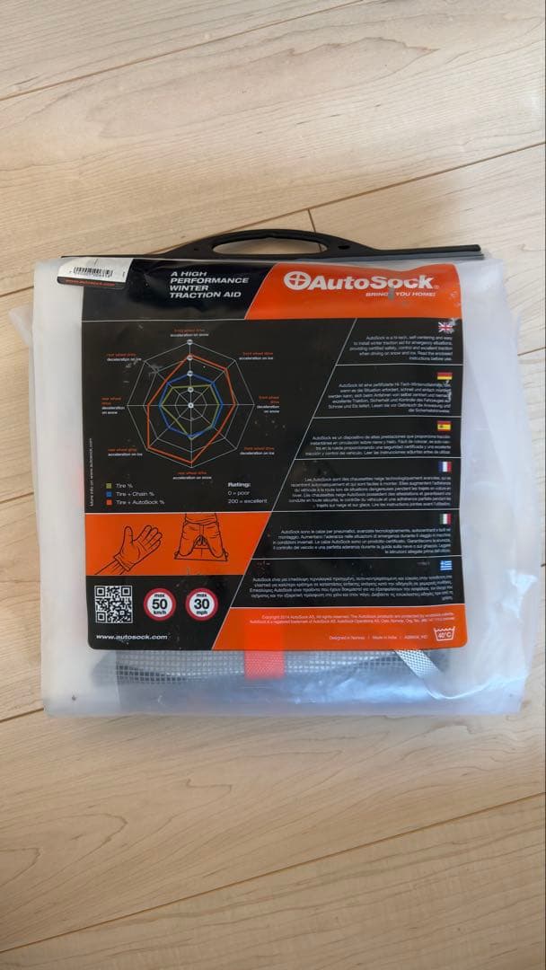 オートソック685 新品未使用