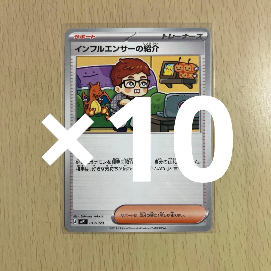 スタートデッキ100 コロちゃおVer.インフルエンサーの紹介　10枚セット