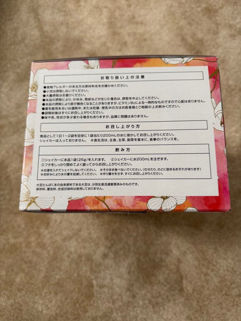 スリムビューティハウス／エンザイムフローラ