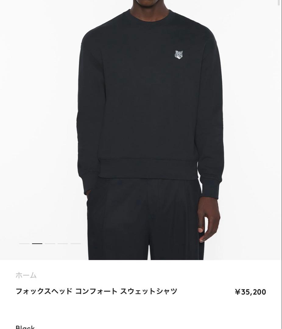 メゾンキツネ　ボールド フォックスヘッド パッチ コンフォート スウェットシャツ