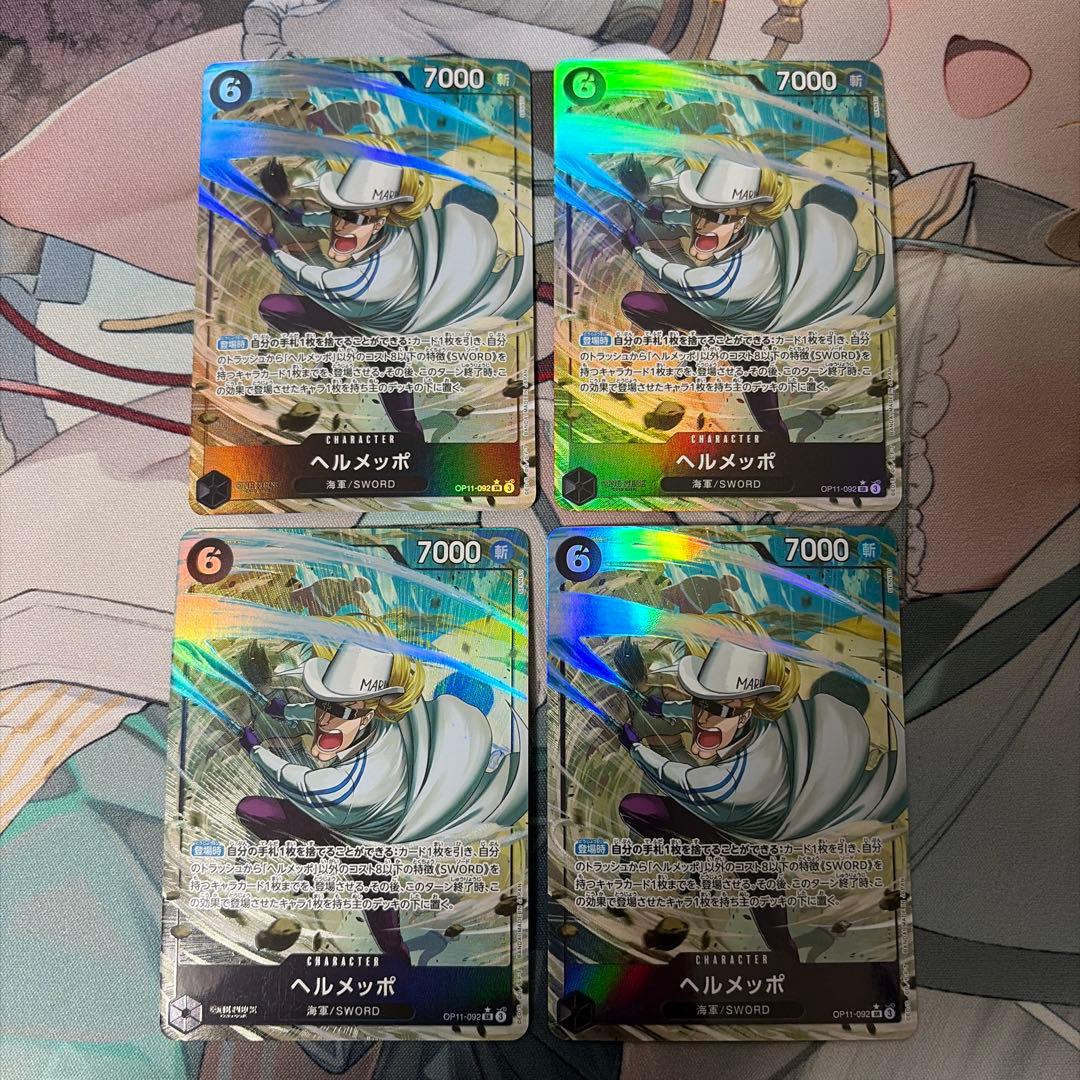 ワンピースカード　コビー　ひばり　ヘルメッポ　パラレル　まとめ