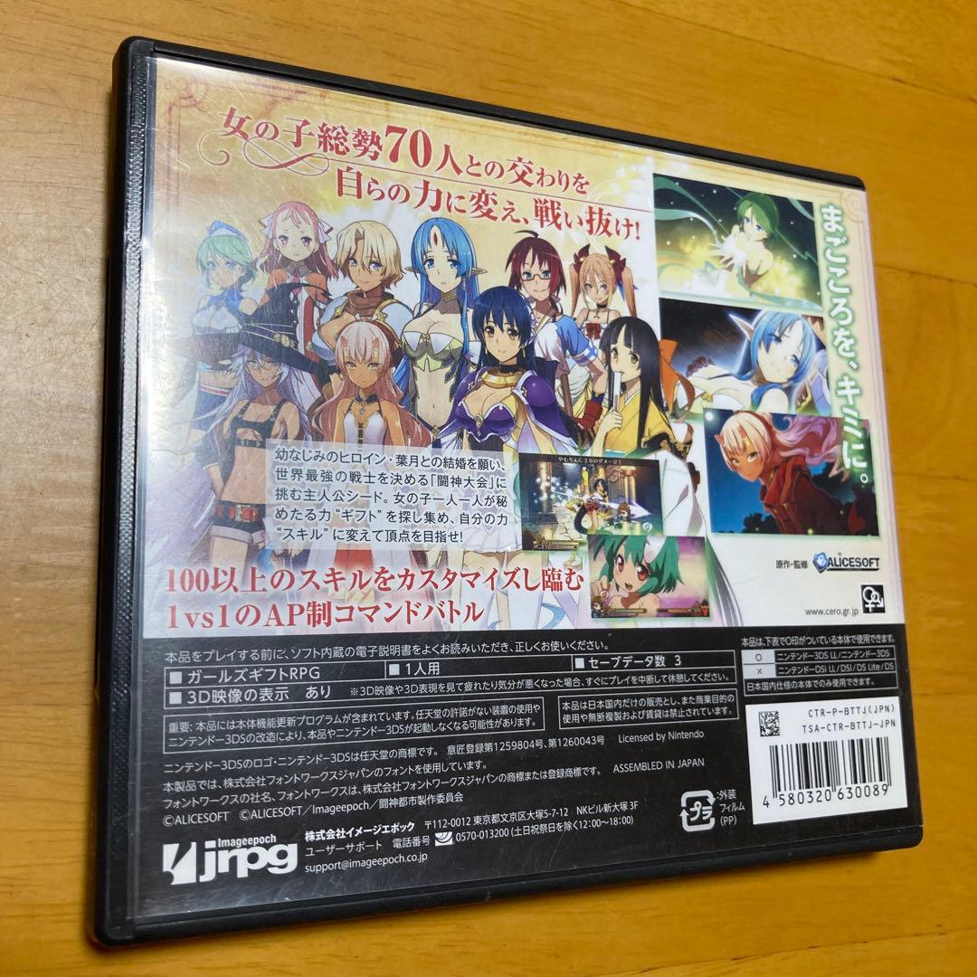 任天堂3DS 闘神都市