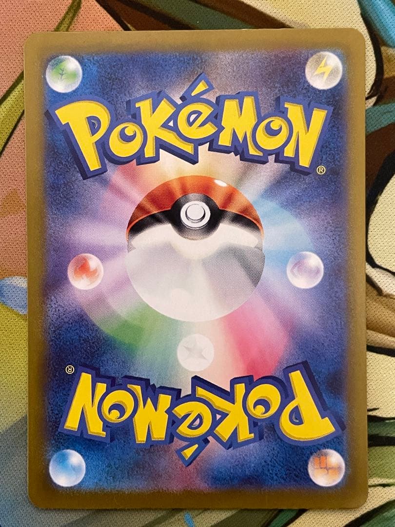 【ローダ付】 リザードンex SAR SV3 黒炎の支配者 134/108 1枚