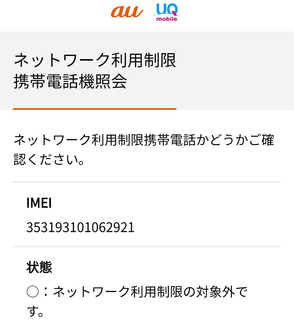 『美品・最大容量81%』iPad Air 第3世代 64G『シムフリー』921