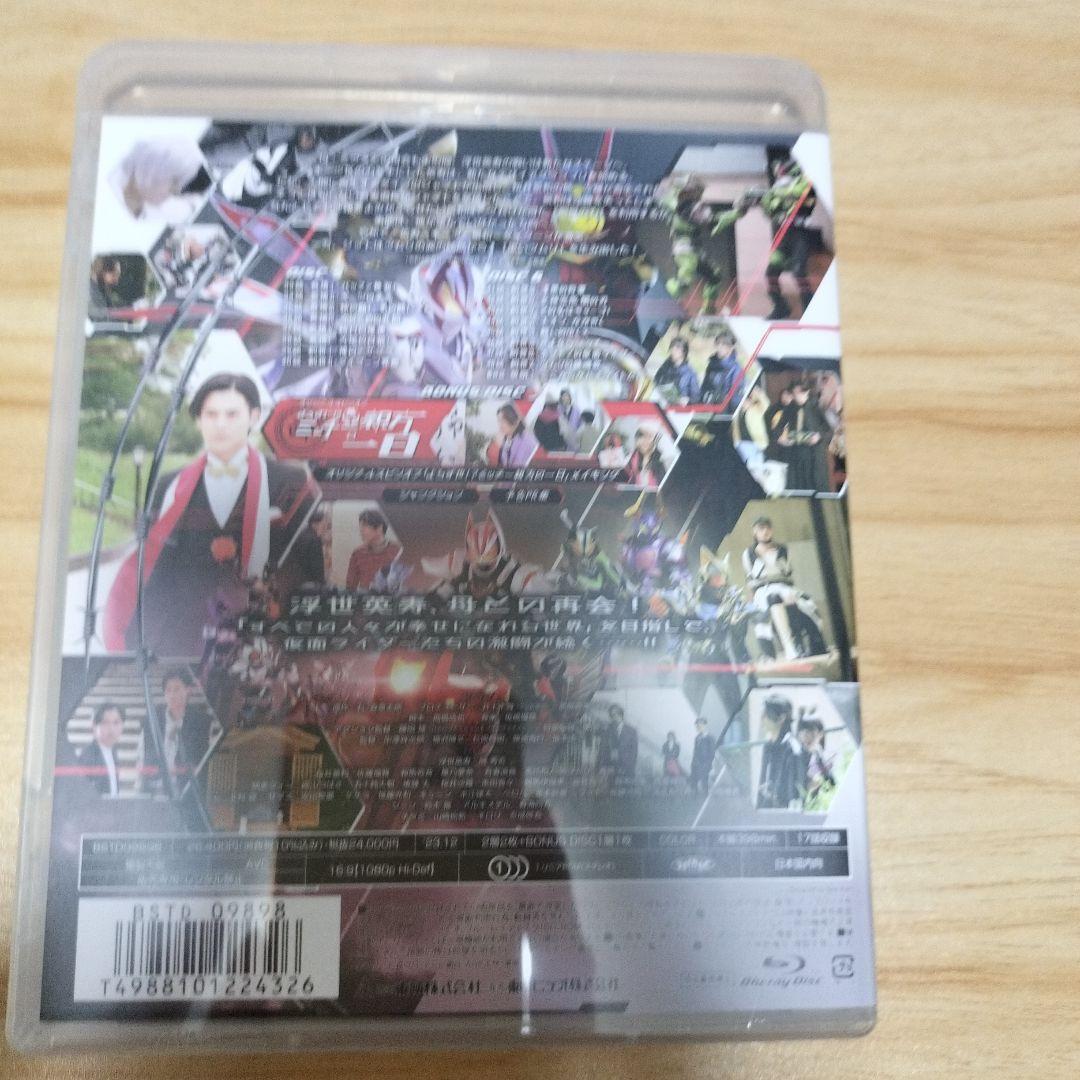 仮面ライダーギーツ Blu-ray COLLECTION 3〈3枚組〉