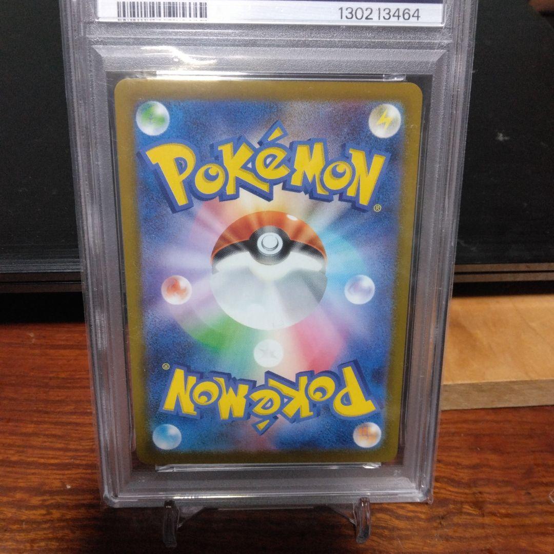 2025 ピカチュウ McDonald's プロモカード #020 PSA10