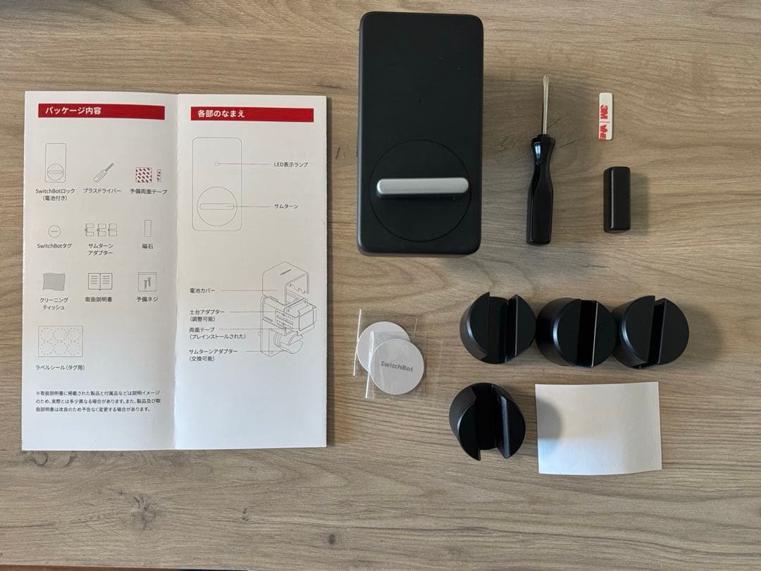 SwitchBot ロック 指紋認証パッド ハブミニ セット スイッチボット