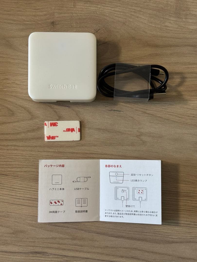 SwitchBot ロック 指紋認証パッド ハブミニ セット スイッチボット