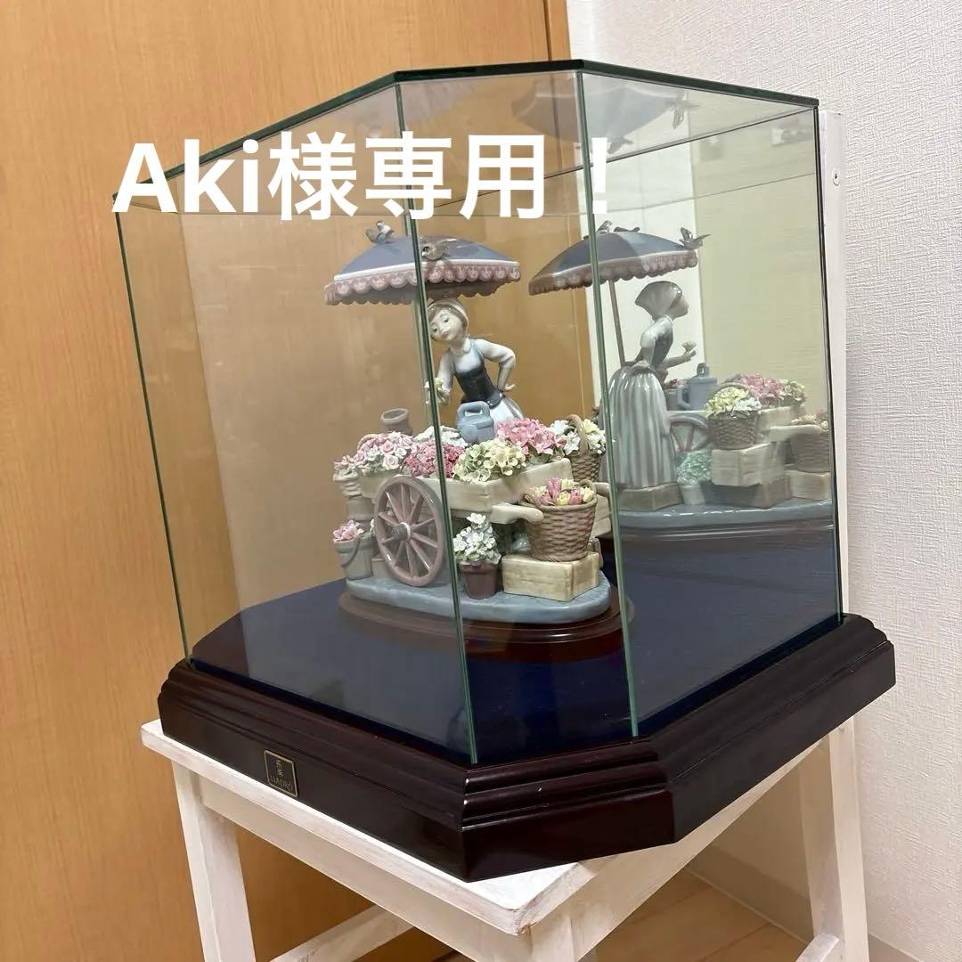 リヤドロ LLADRO [公園通りの花屋さん」ガラスケースと台座付き！綺麗！
