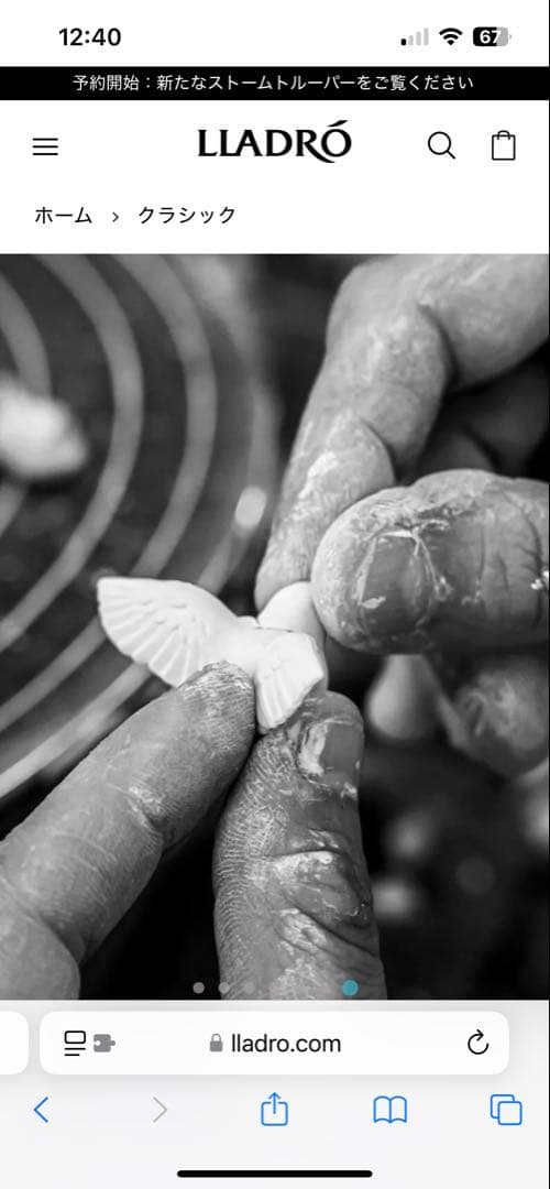 リヤドロ LLADRO [公園通りの花屋さん」ガラスケースと台座付き！綺麗！