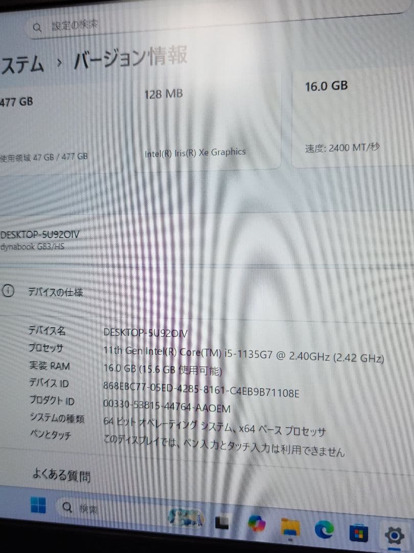 美品 超軽量 Dynabook 上位 11世代 i5 16GB 512SSD