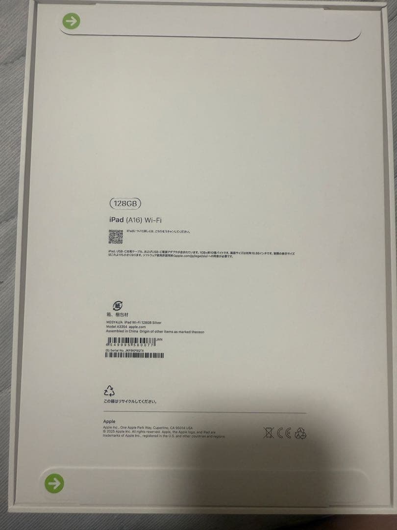 iPad (第11世代) A16 128GB シルバー【新品未開封】おまけつき