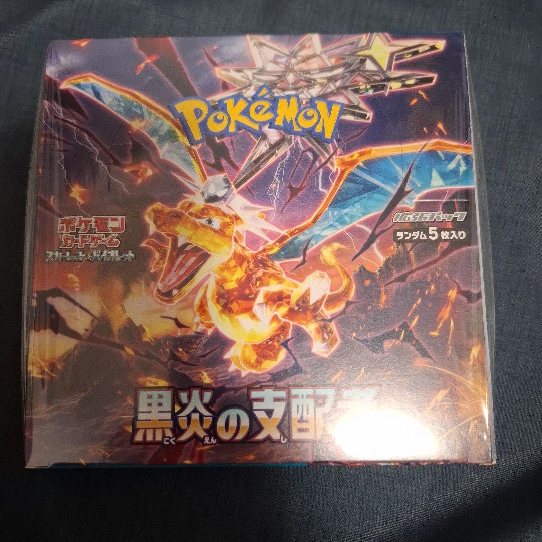 ポケモンカード 黒炎の支配者 シュリンク付き 1BOX
