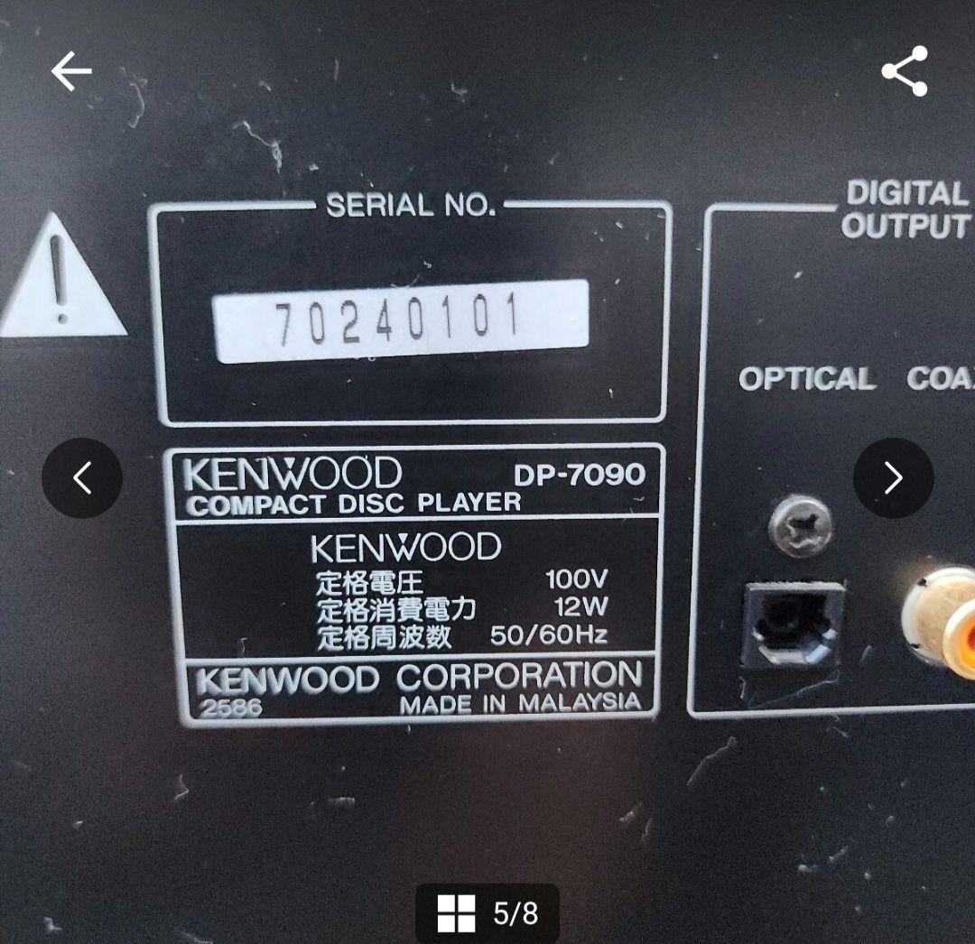 KENWOOD ケンウッド DP-7090 CDプレーヤー リモコンなし