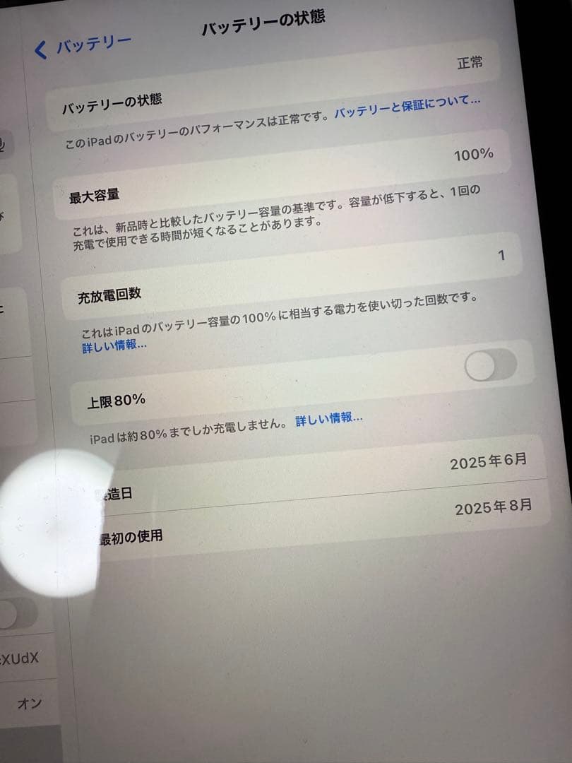 iPad 128G 2025春モデル